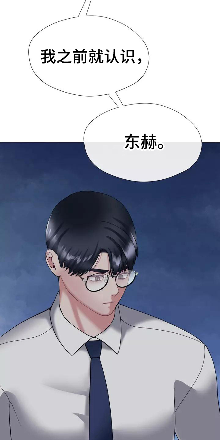 哥哥的家人漫画,第20章：解释2图