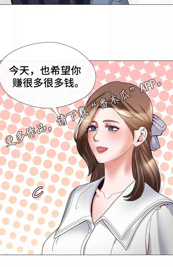 哥哥的家人漫画,第16章：剧本5图