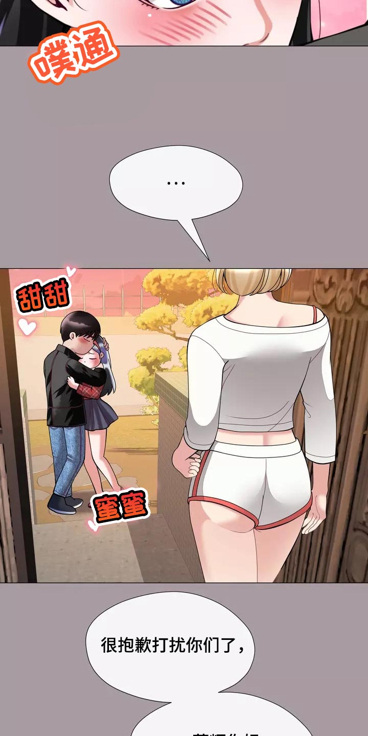 哥哥的家人漫画,第33章：绑架3图