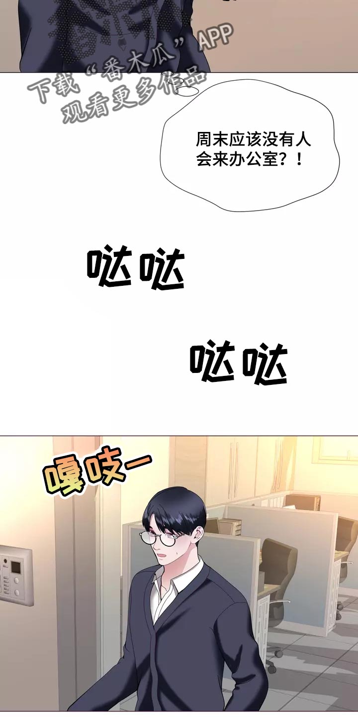 哥哥家的孩子应该叫什么?漫画,第37章：在意4图