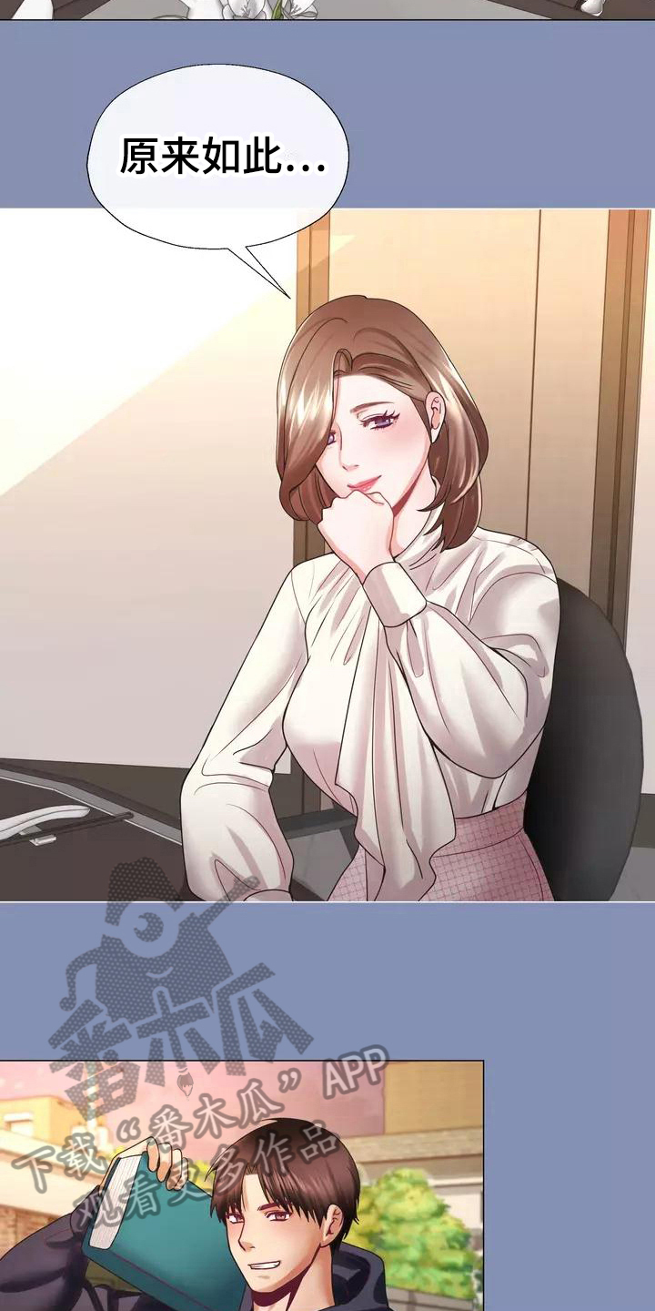 哥哥的家人漫画,第6章：认出3图