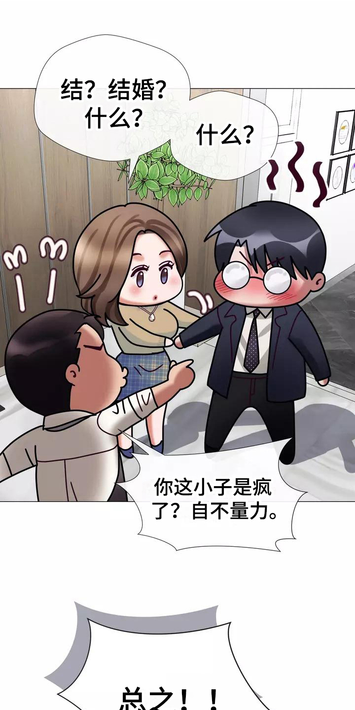 哥哥的家人漫画,第12章：失眠1图