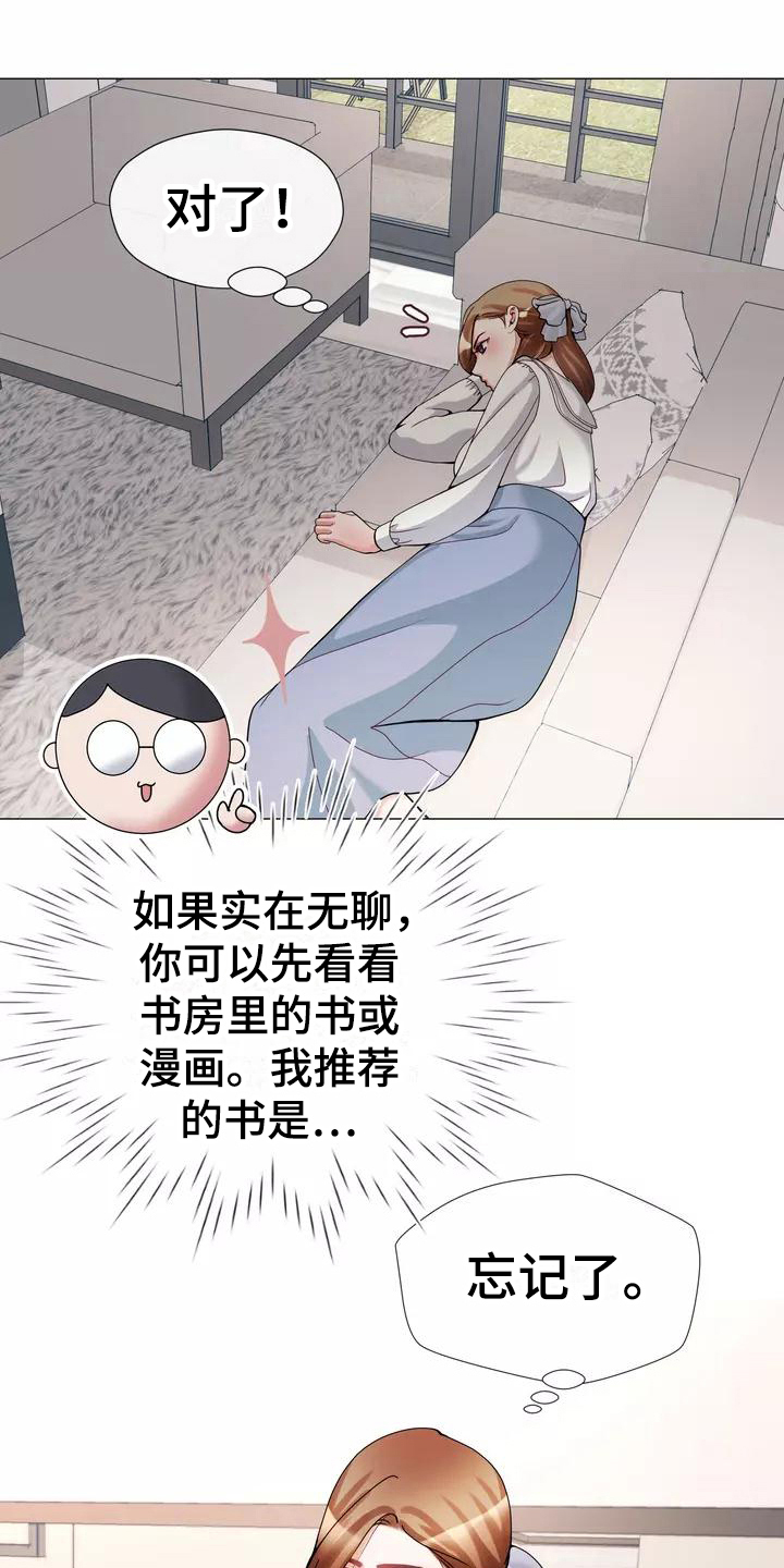哥哥的新女友漫画,第18章：照片1图