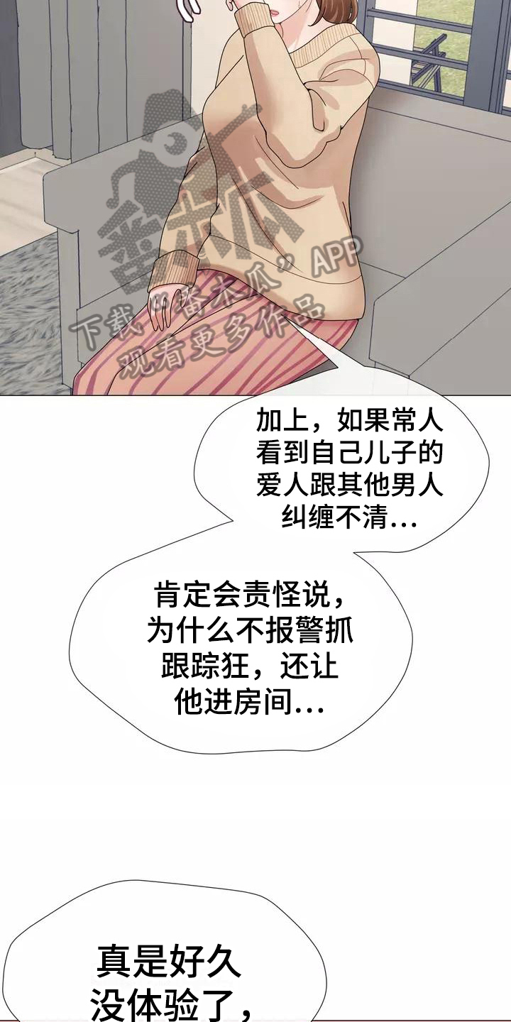哥哥的家人漫画,第10章：内心债5图