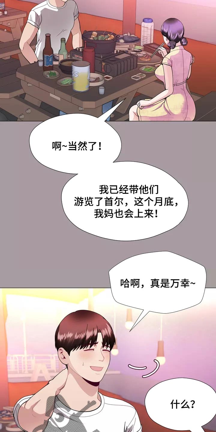 哥哥的家人漫画,第29章：我喜欢的哥哥4图