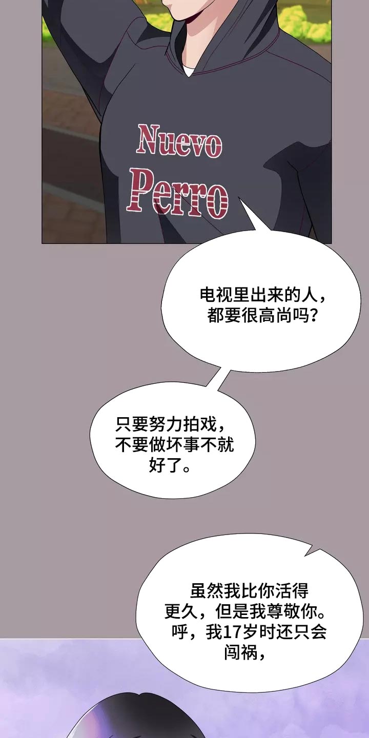 哥哥的家人漫画,第29章：我喜欢的哥哥3图