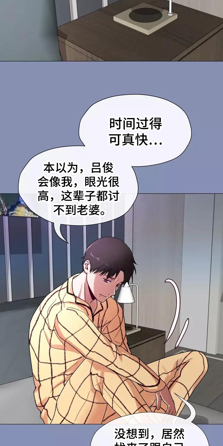 哥哥的家人漫画,第3章：梦1图