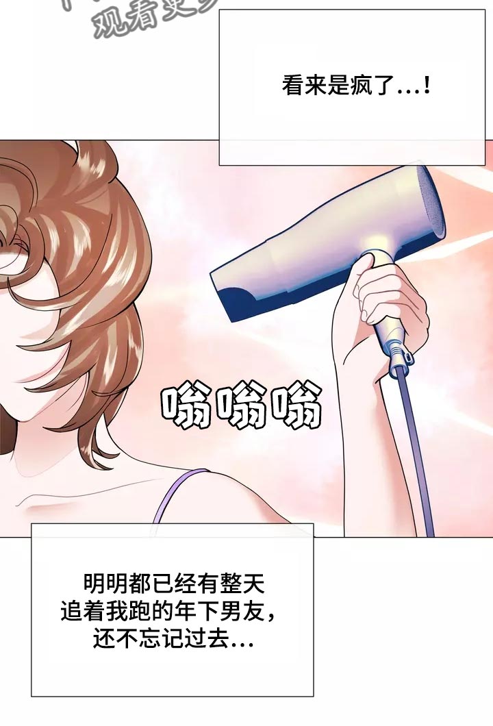 哥哥的家人漫画,第37章：在意5图