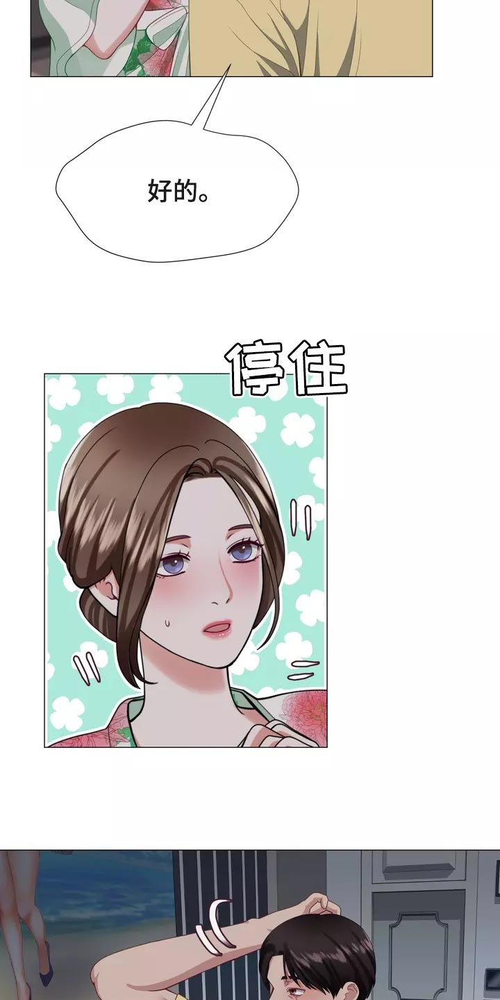 哥哥家的孩子应该叫什么?漫画,第43章：整理掉这层关系3图