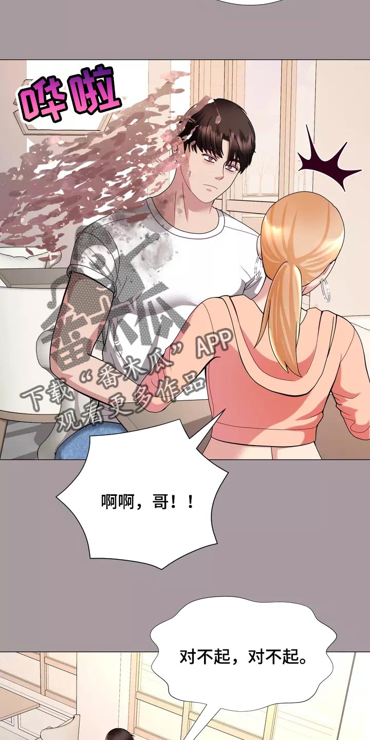 哥哥的家人漫画,第28章：事故4图