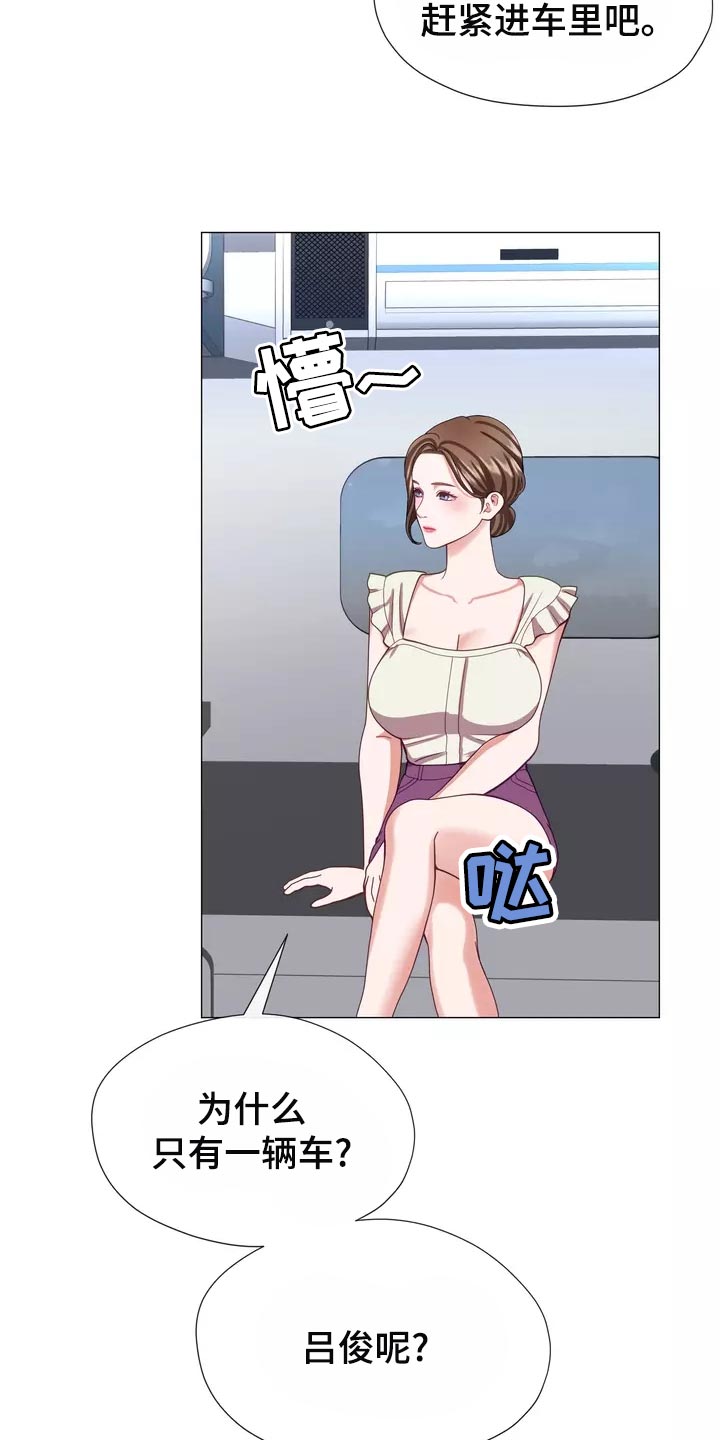 哥哥的家人漫画,第44章：我去去就来2图