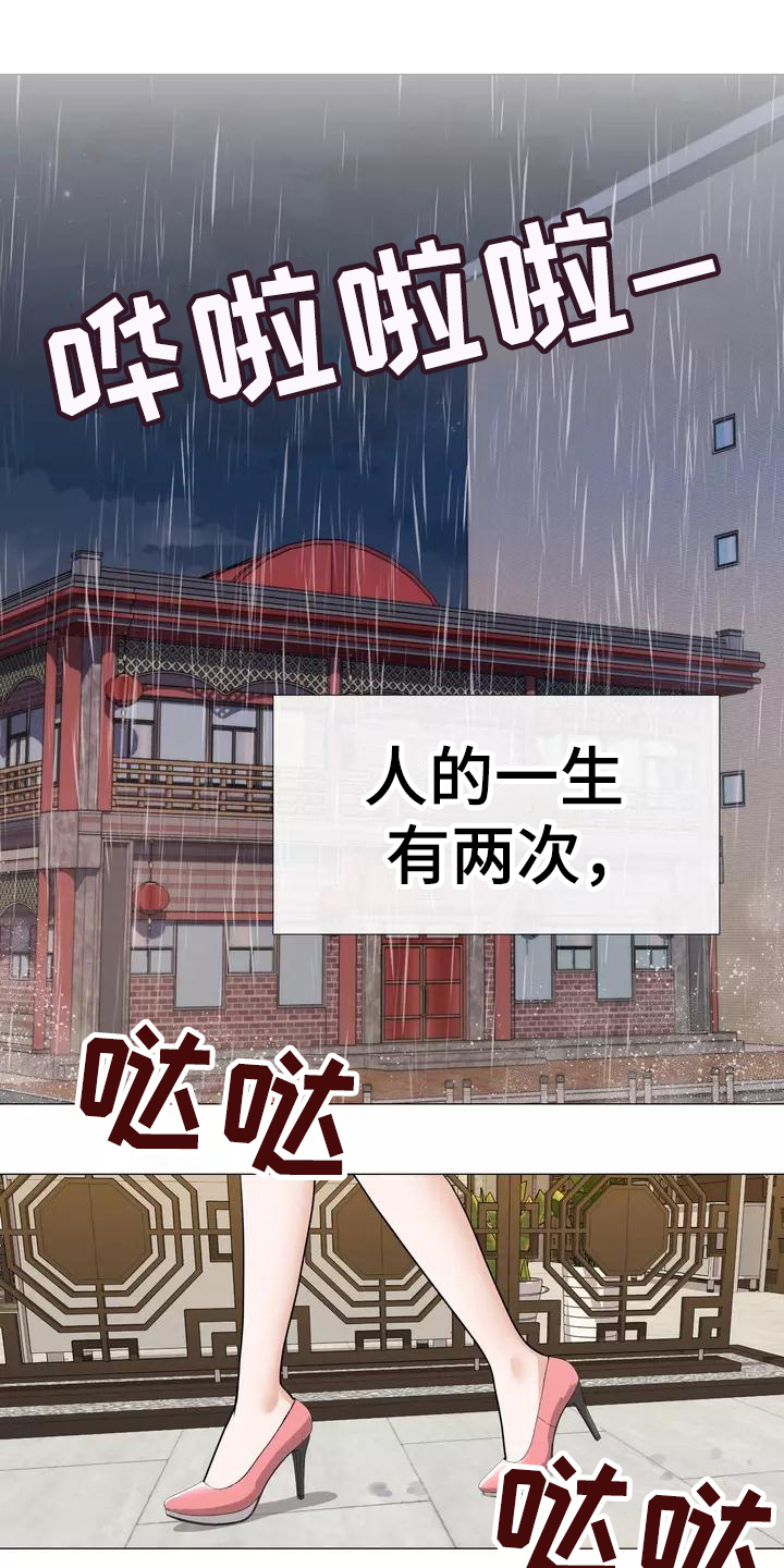 哥哥的女儿叫什么漫画,第1章：粉丝1图