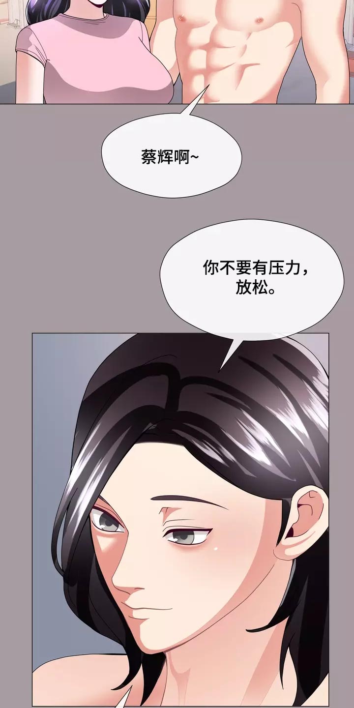 哥哥的家人漫画,第34章：你不要自责4图