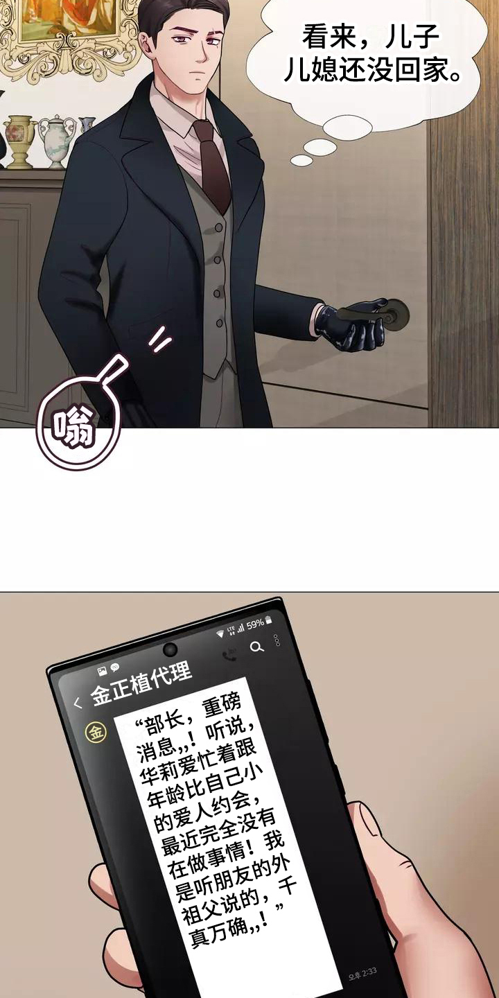 哥哥的家人漫画,第3章：梦5图