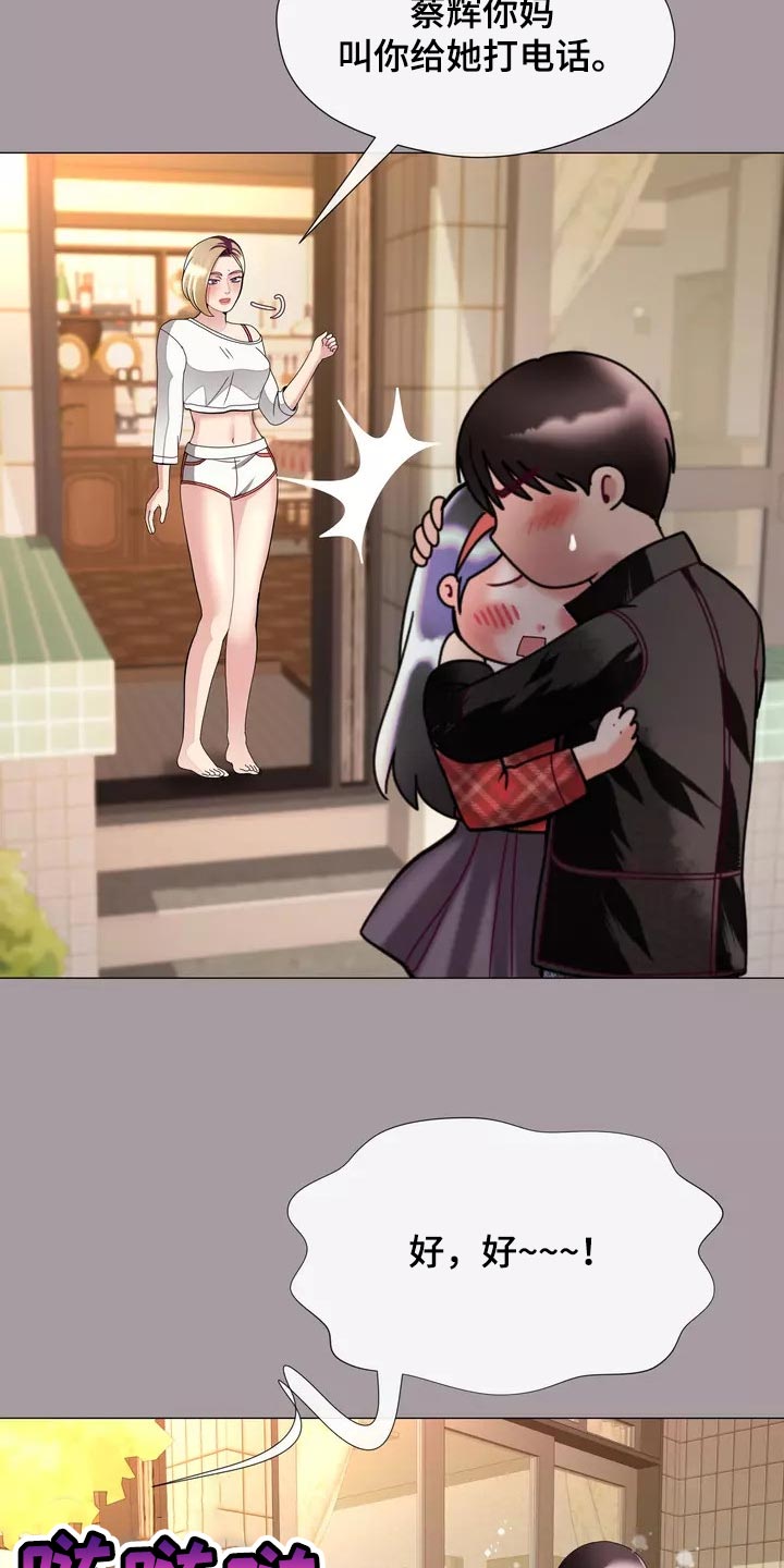 哥哥的家人漫画,第33章：绑架4图