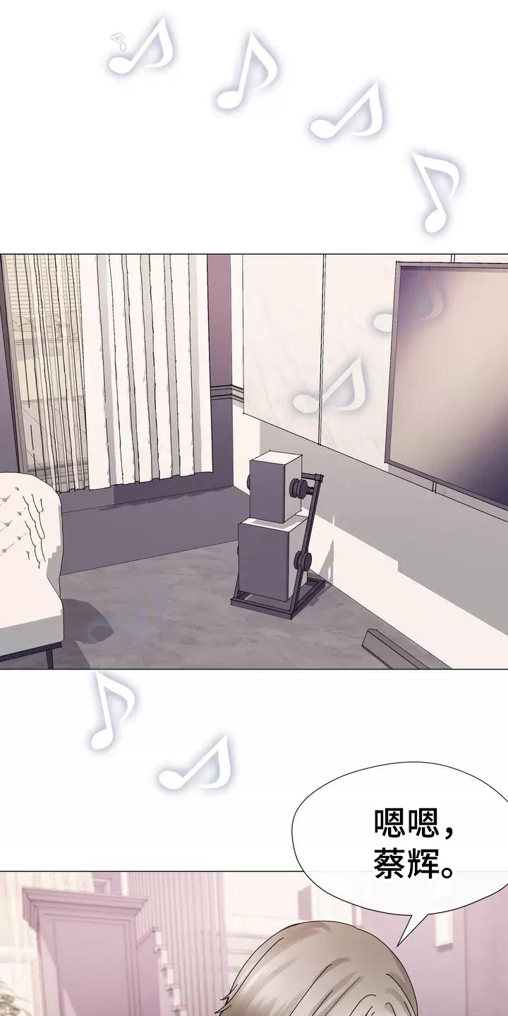 哥哥的家人漫画,第15章：幻想4图