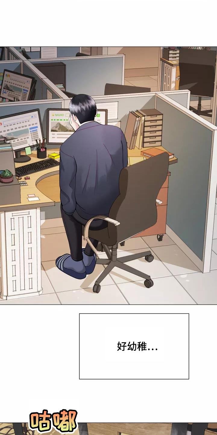 哥哥的家人漫画,第25章：我始终待在你身边3图