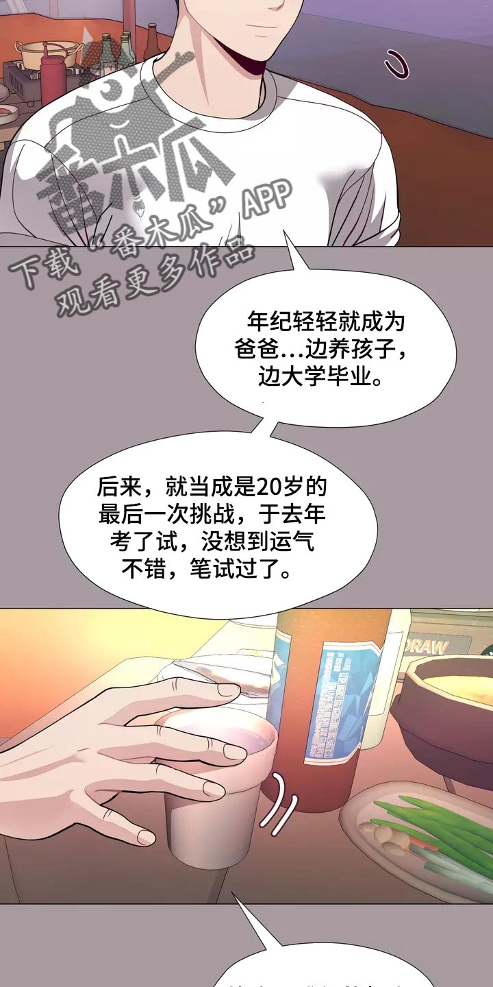 哥哥的家人漫画,第29章：我喜欢的哥哥3图
