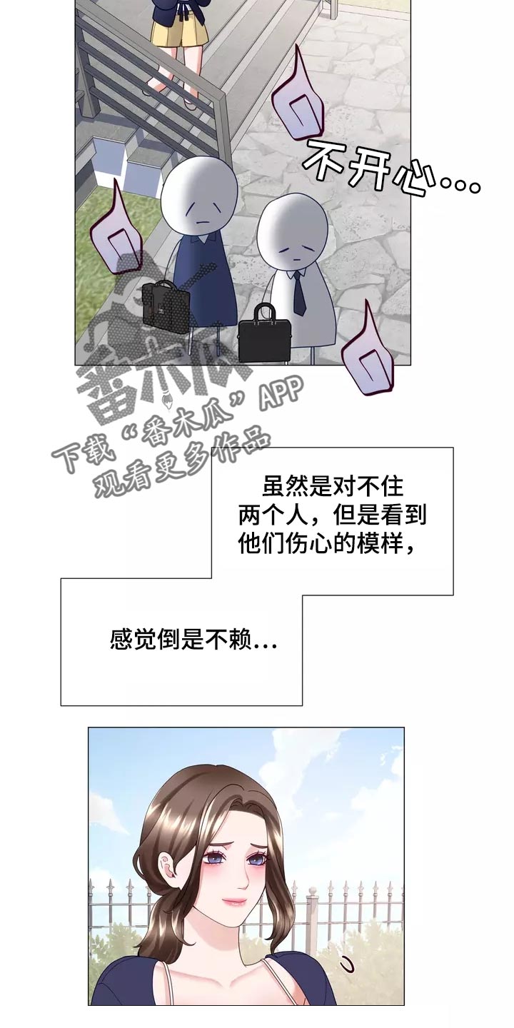 哥哥的亲家母怎么称呼漫画,第39章：我也会想要1图