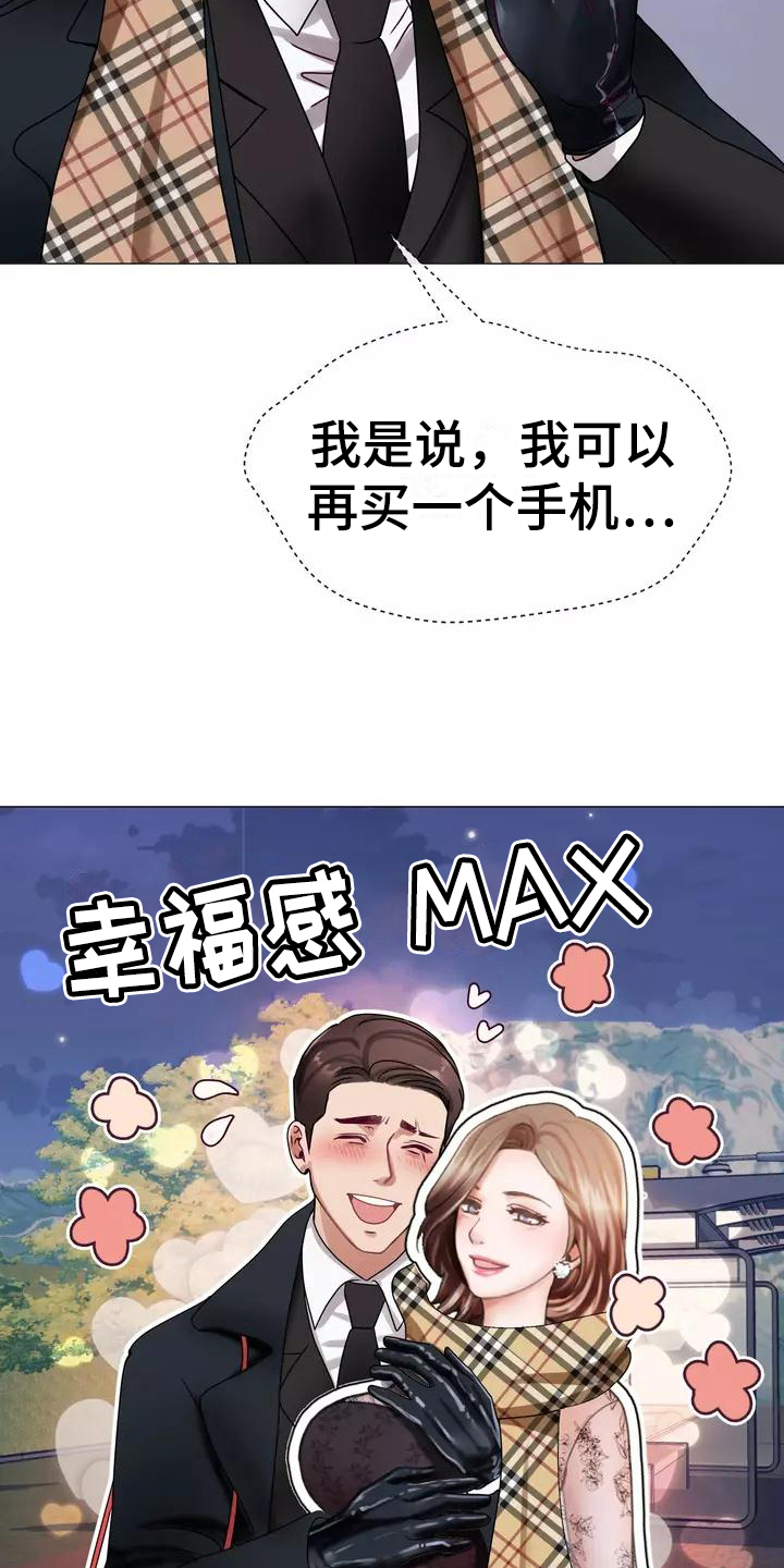 哥哥的娘家人怎么称呼漫画,第1章：粉丝4图