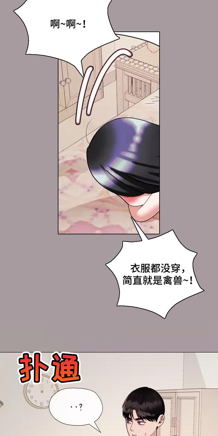 哥哥的家人漫画,第28章：事故4图