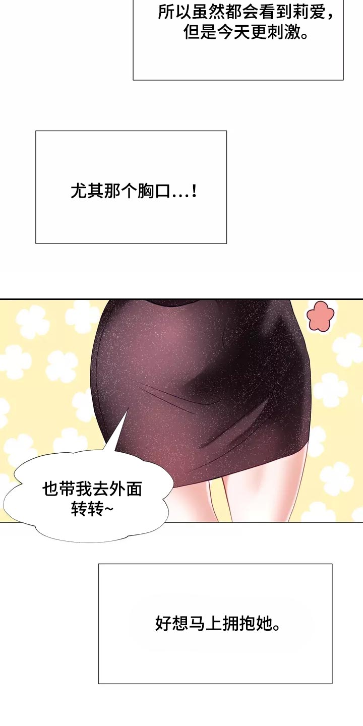 哥哥的家人漫画,第38章：填补1图