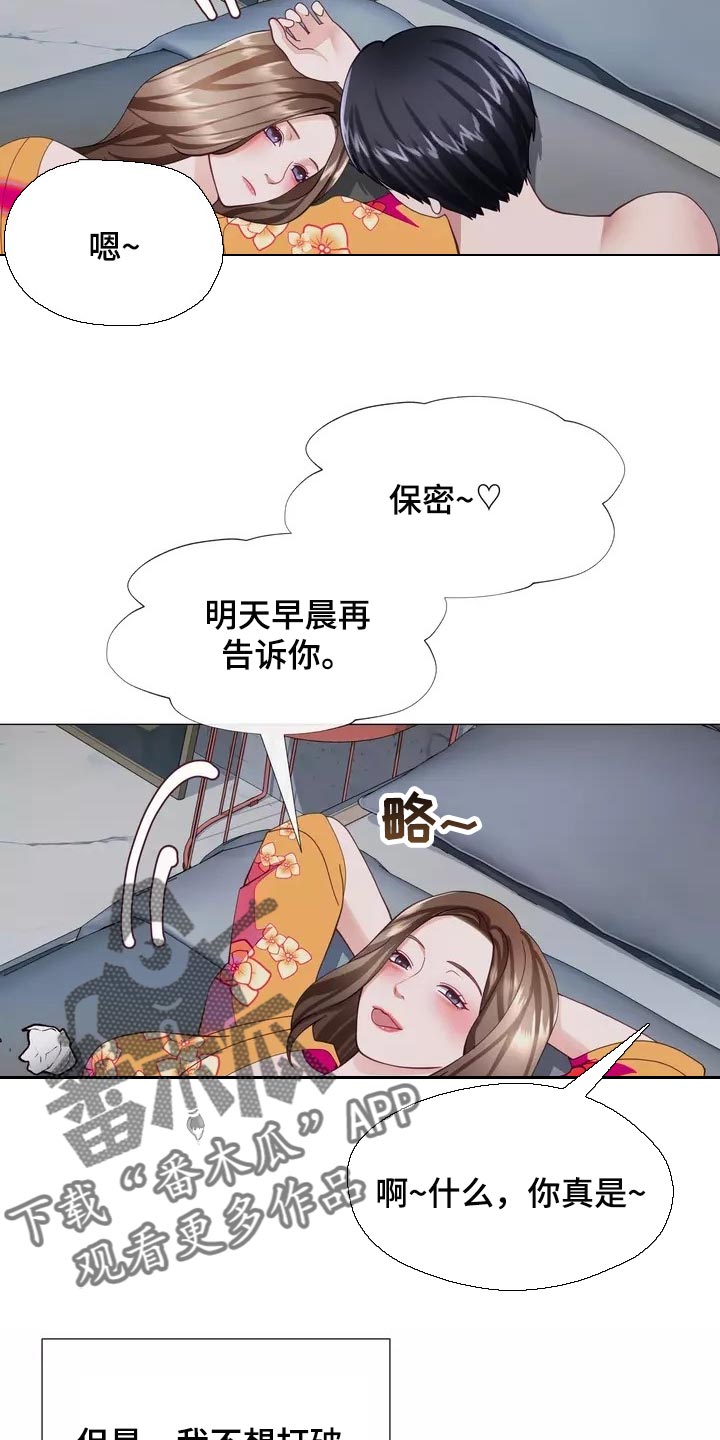 哥哥的家人漫画,第39章：我也会想要3图