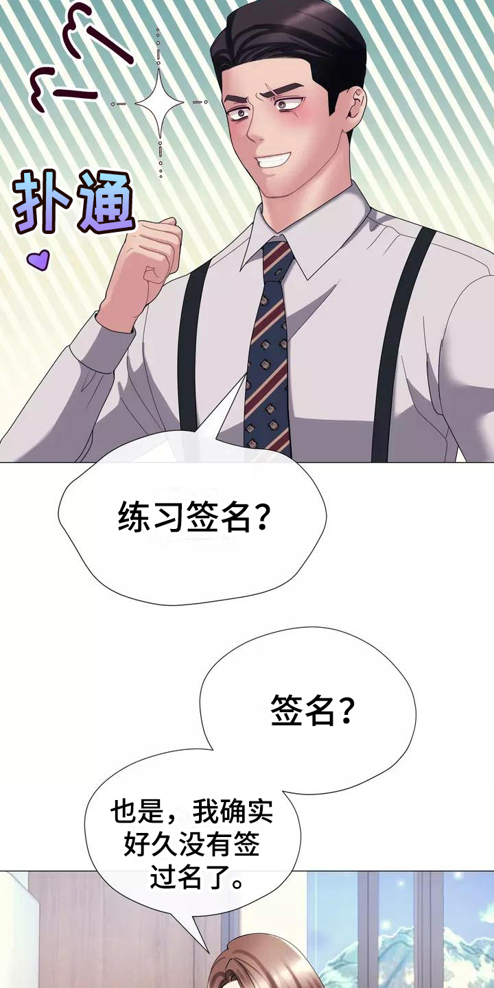 哥哥的家人漫画,第14章：视野好4图