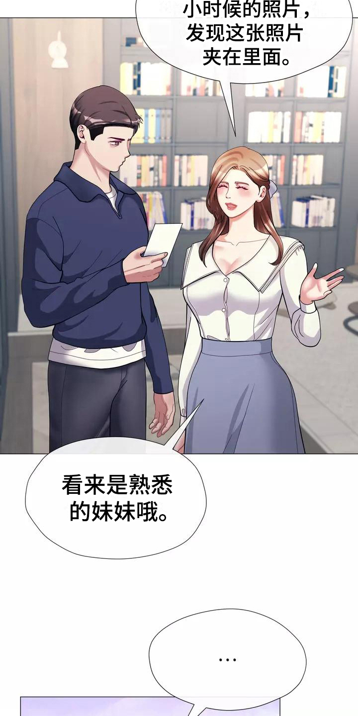 哥哥的家人漫画,第19章：生气4图