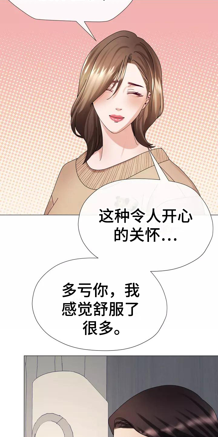哥哥的家人漫画,第10章：内心债1图