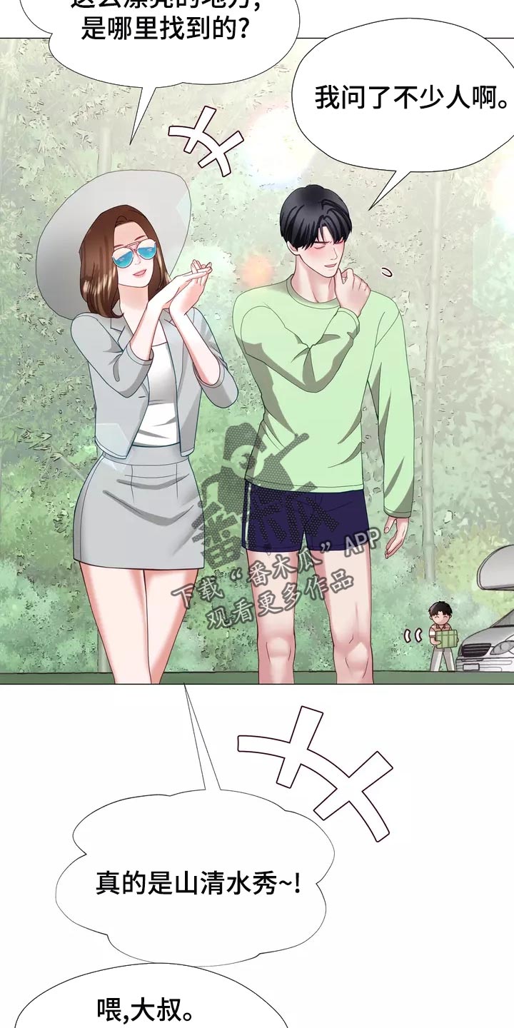 哥哥的家人漫画,第44章：我去去就来2图