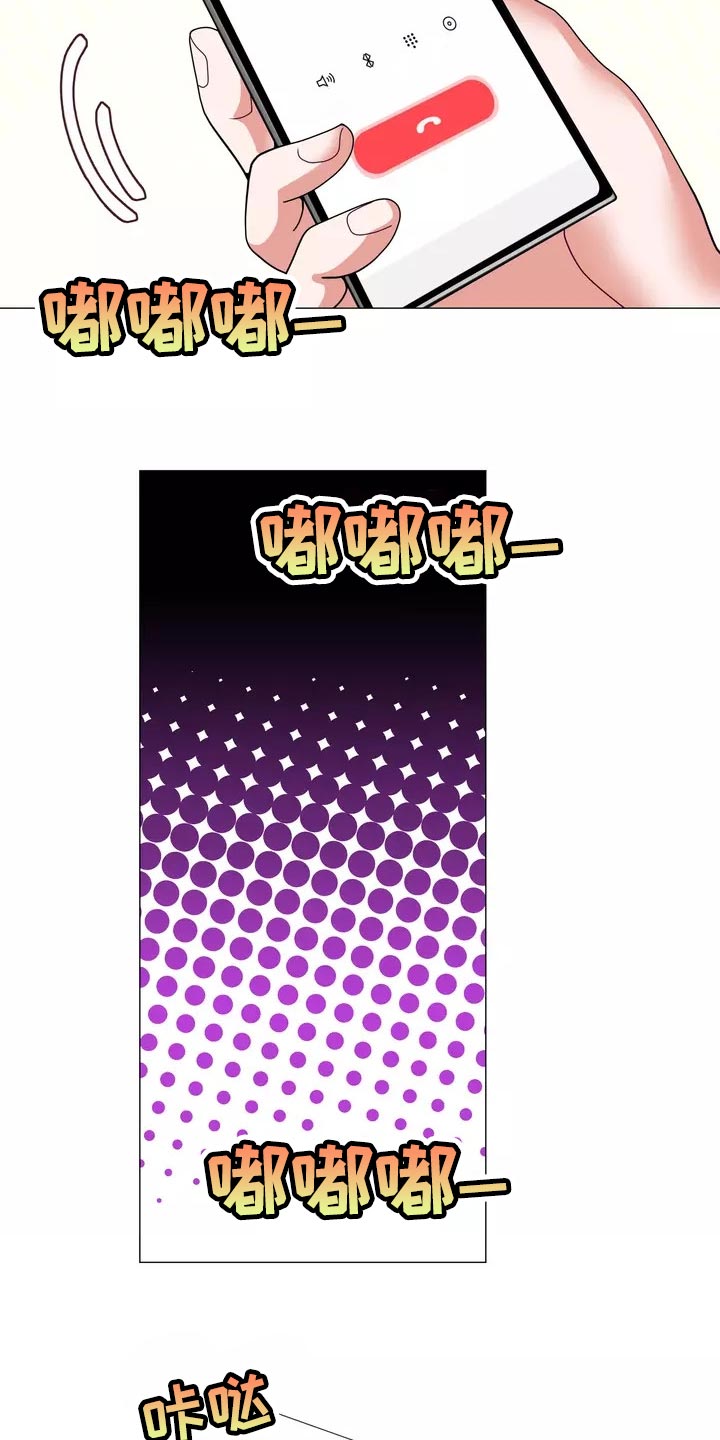 哥哥的白月光漫画,第24章：都不问问我2图