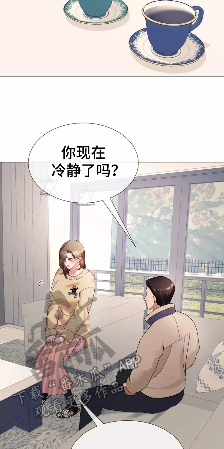 哥哥的白月光漫画,第9章：及时2图