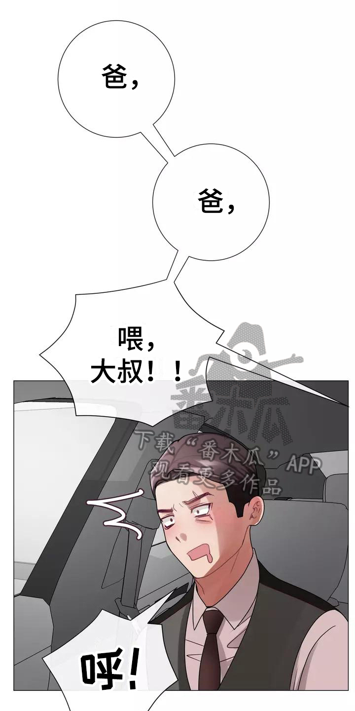 哥哥的白月光漫画,第5章：原因1图