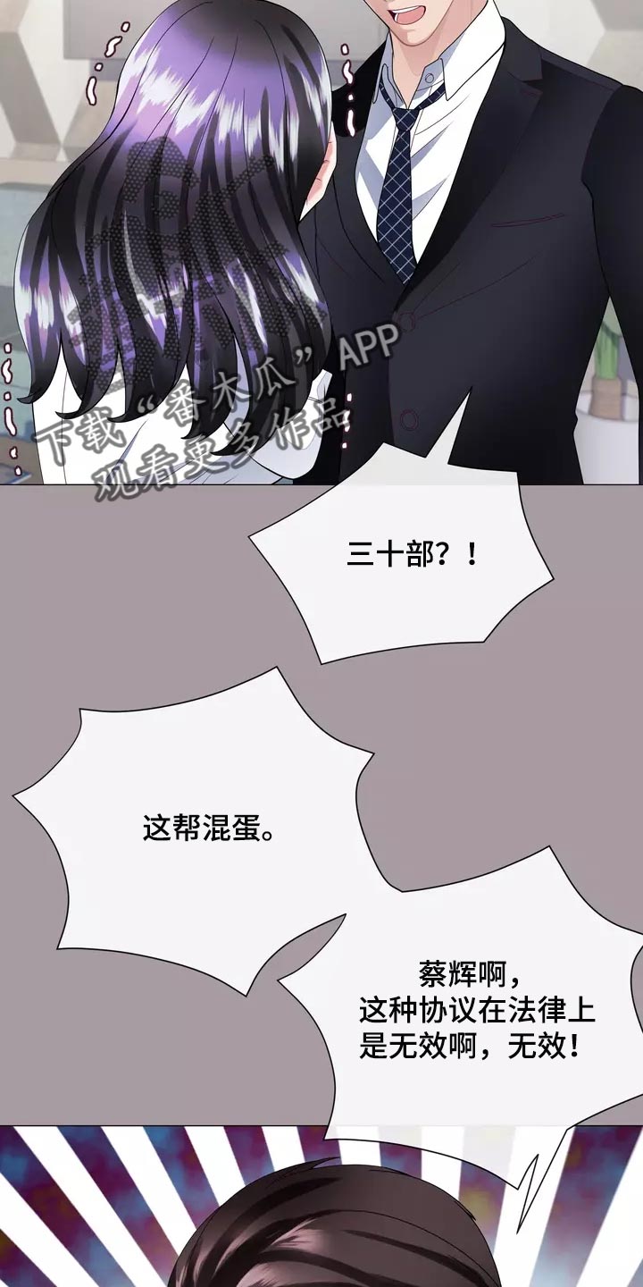 哥哥家的孩子应该叫什么?漫画,第34章：你不要自责5图