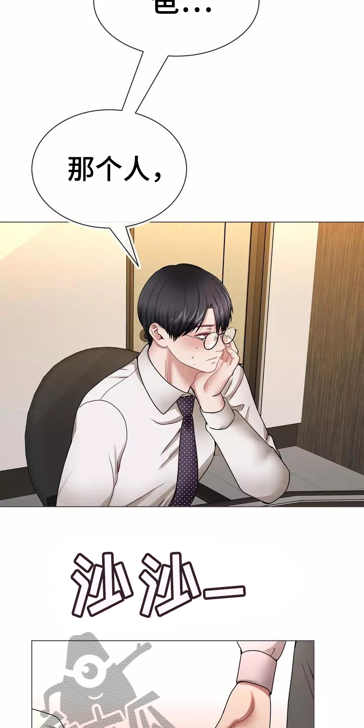 哥哥的家人漫画,第4章：见家长1图