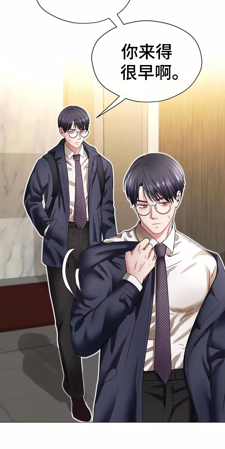 哥哥的家人漫画,第3章：梦2图