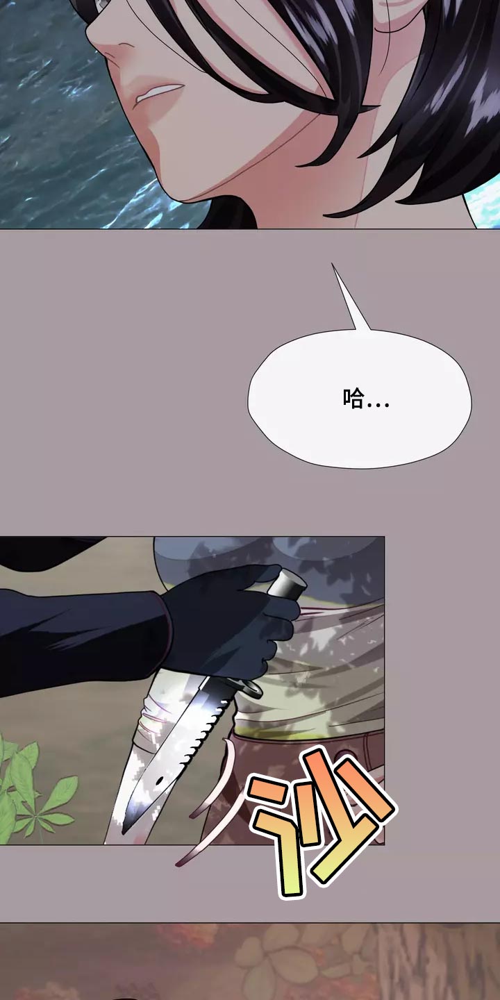 哥哥家的孩子应该叫什么?漫画,第36章：疤痕4图