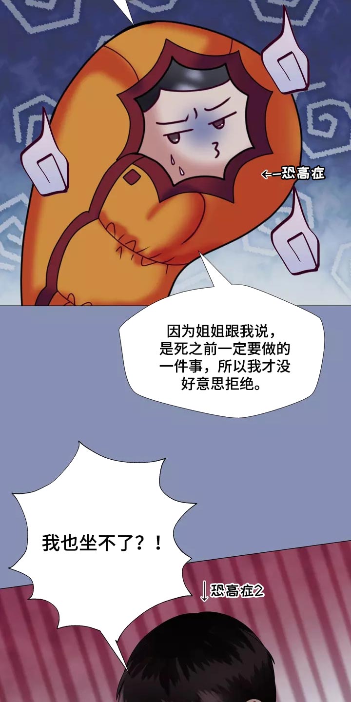 哥哥的家人漫画,第22章：独家新闻1图