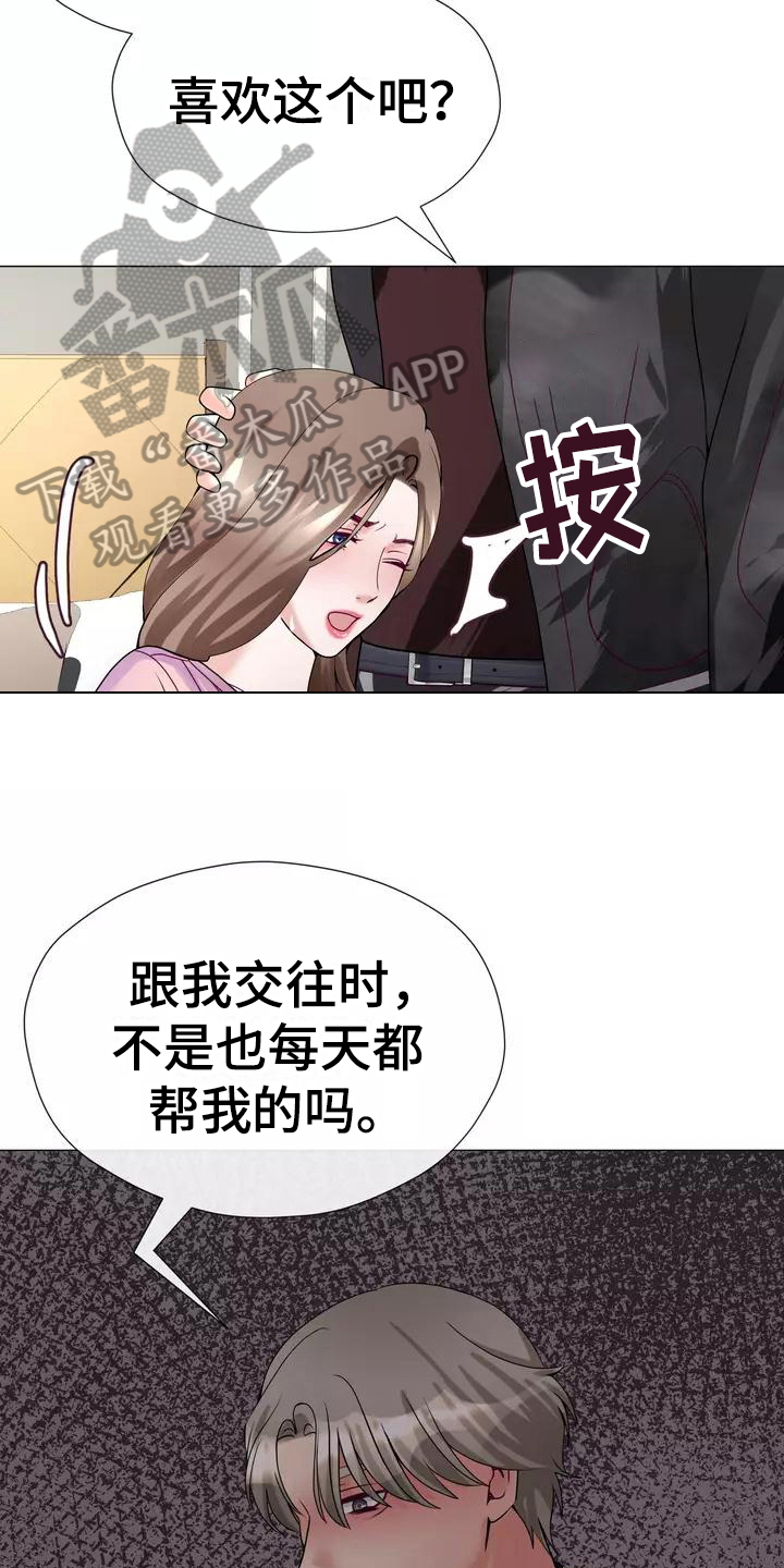 哥哥的家人漫画,第8章：叫人1图