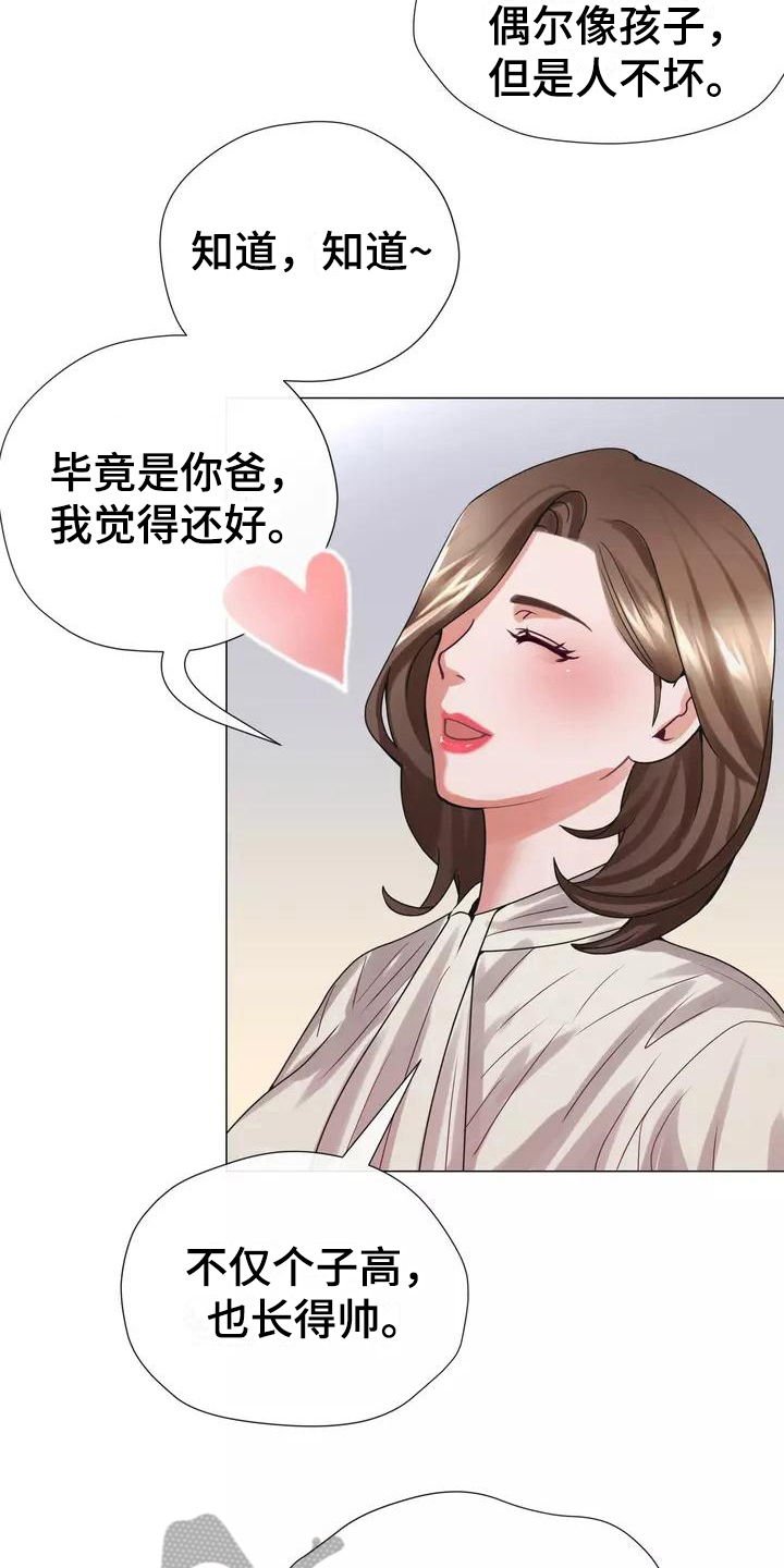 哥哥的家产兄弟有继承权吗漫画,第6章：认出3图
