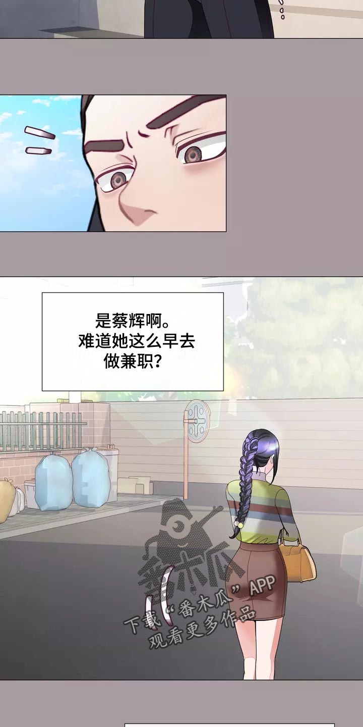 哥哥的家里有老婆漫画,第33章：绑架1图