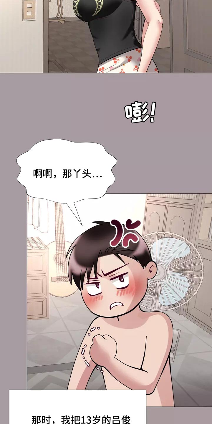 哥哥的家人漫画,第27章：大傻瓜4图