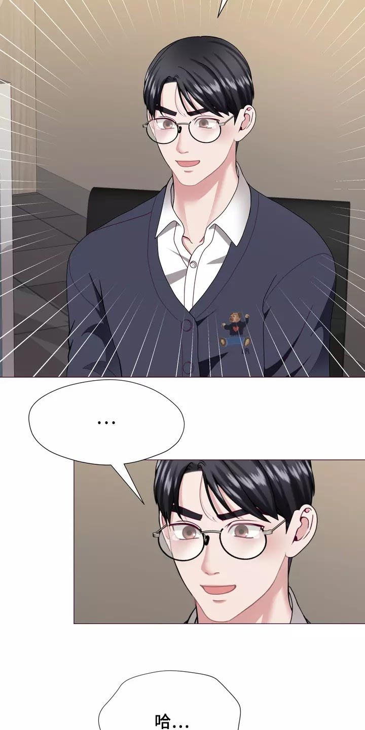 哥哥的家人漫画,第37章：在意5图