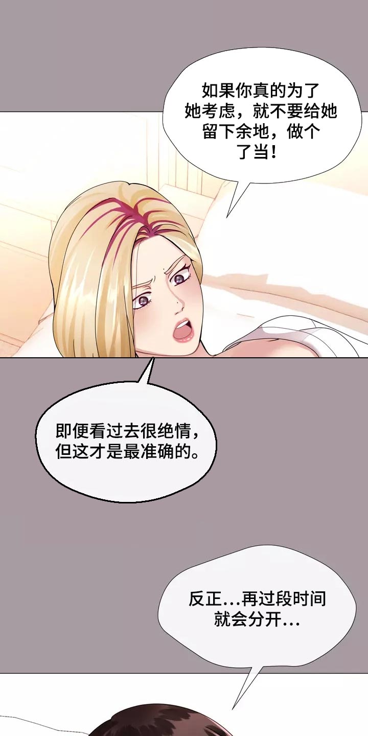 哥哥的家里人怎么称呼漫画,第30章：应该处理清楚2图