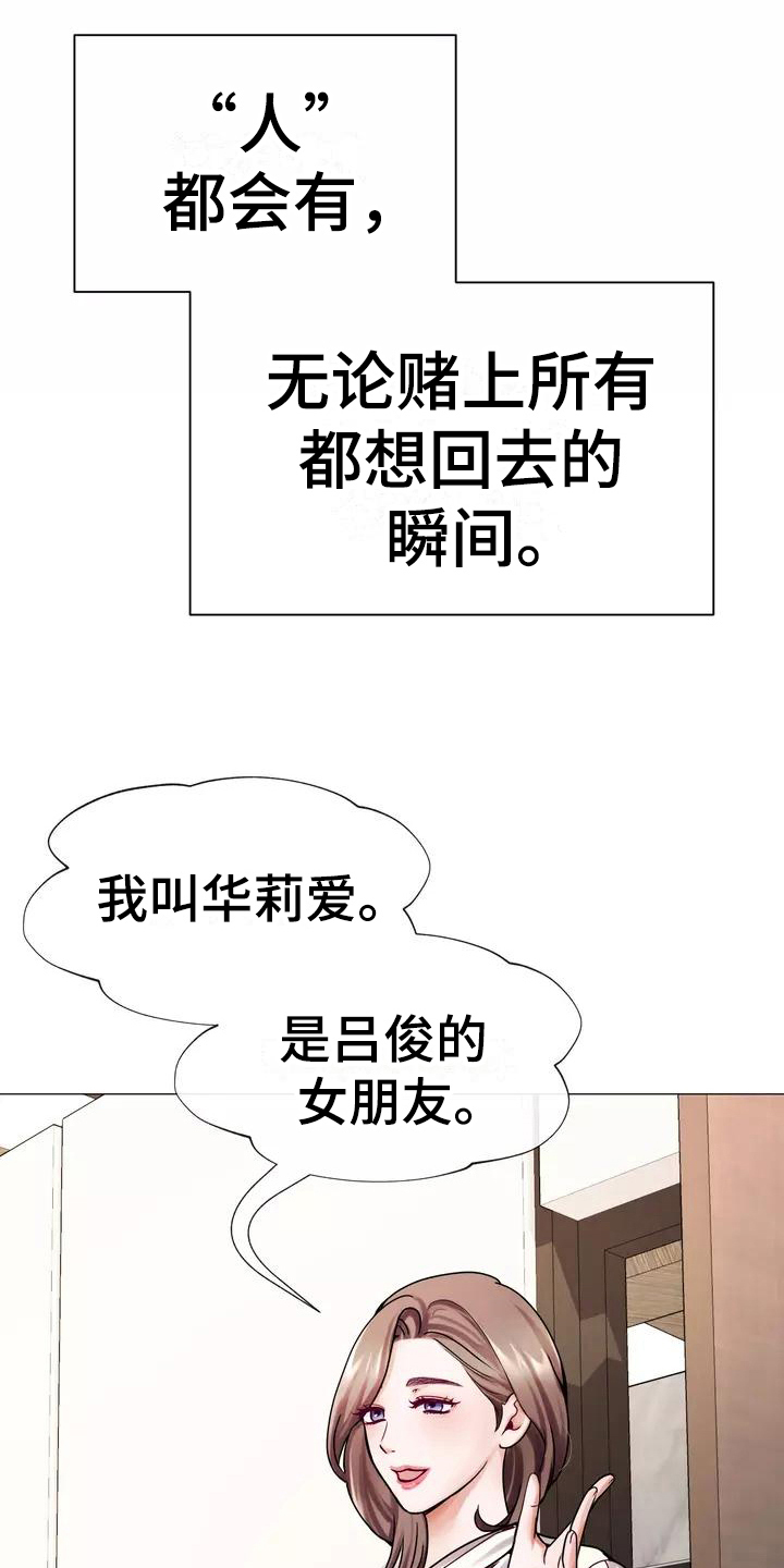 哥哥的家里有老婆漫画,第4章：见家长4图