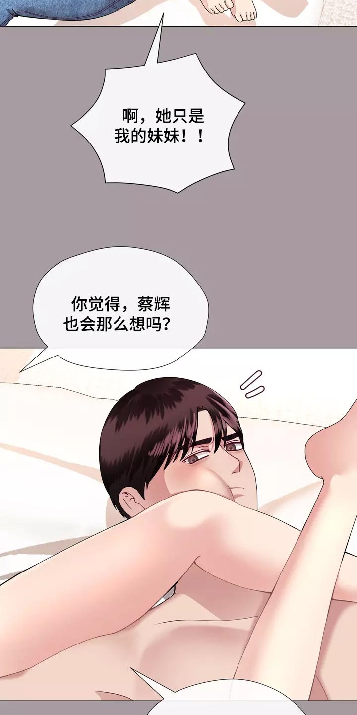 哥哥的父母叫伯父伯母漫画,第30章：应该处理清楚5图