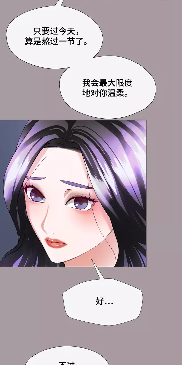 哥哥的家人漫画,第34章：你不要自责5图
