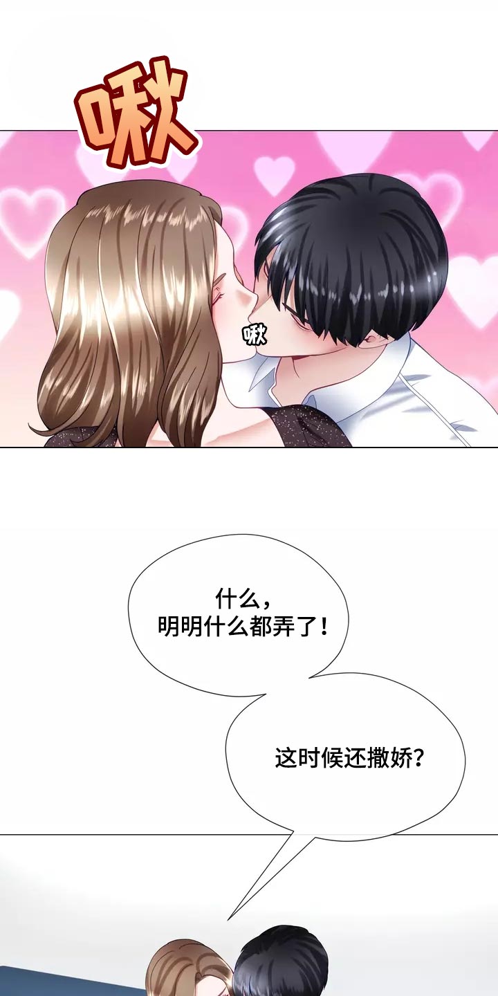 哥哥的直系亲属漫画,第38章：填补5图