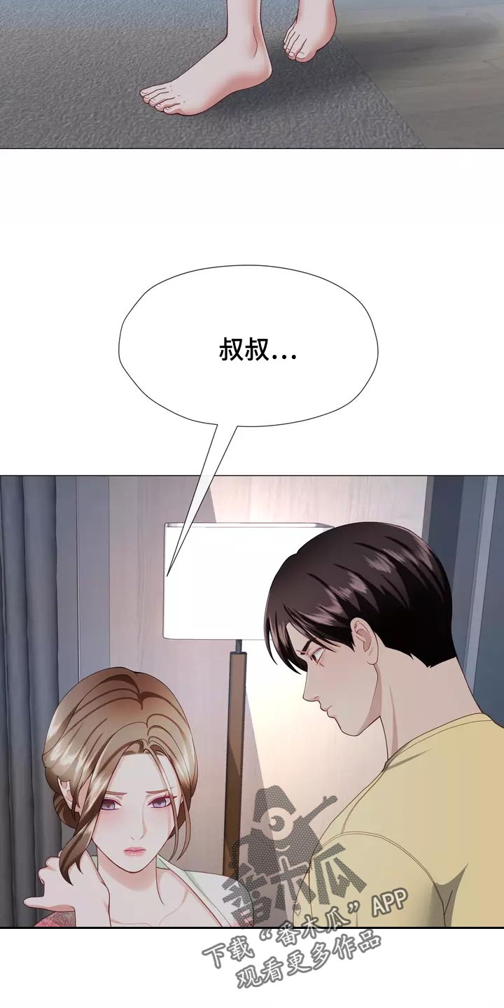 哥哥家的孩子应该叫什么?漫画,第43章：整理掉这层关系4图